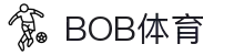 BOB体育APP下载入口 - BOB SPORTS官网